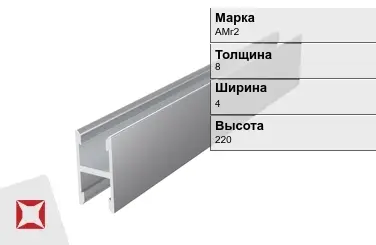 Алюминиевый профиль н-образный АМг2 8х4х220 мм ГОСТ 8617-81 в Шымкенте