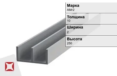 Алюминиевый профиль ш-образный АМг2 10х2х250 мм ГОСТ 8617-81 в Шымкенте