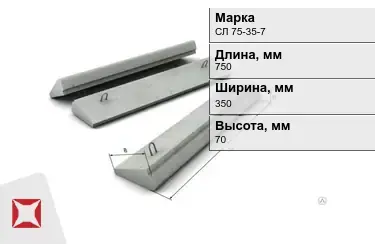 Ступени лестничные СЛ 75-35-7 750x350x70 мм в Шымкенте