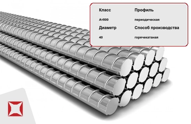 Арматура стальная Ат-V (Ат800) 25Г2С 40 мм ТУ 14-1-5254-94 в Шымкенте