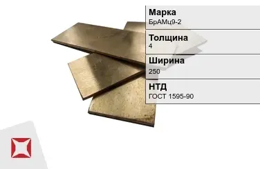 Бронзовая полоса 4х250 мм БрАМц9-2 ГОСТ 1595-90 в Шымкенте