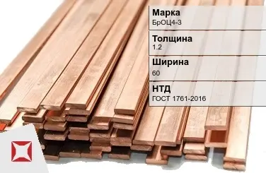 Бронзовая шина 1,2х60 мм БрОЦ4-3 ГОСТ 1761-2016 в Шымкенте