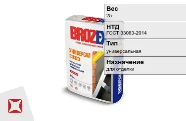 Штукатурка Brozex 25 кг для стен в Шымкенте