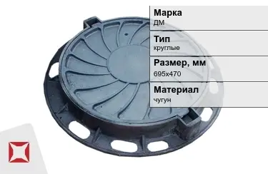 Дождеприемник чугунный круглый ДМ 695х470 мм в Шымкенте