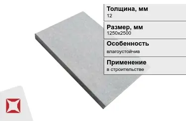 Цементно-стружечная плита ЦСП 12x1250x2500 мм в Шымкенте