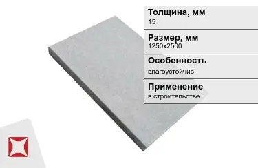 Цементно-стружечная плита ЦСП 15x1250x2500 мм в Шымкенте