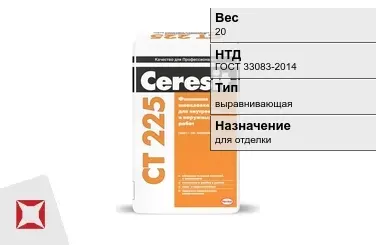 Штукатурка Ceresit 20 кг для стен в Шымкенте