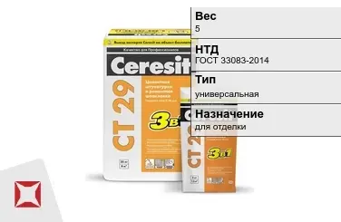 Штукатурка Ceresit 5 кг цементная в Шымкенте