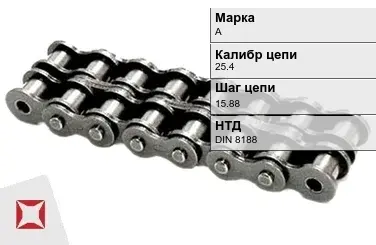 Цепь металлическая без покрытия 25.4х15.88 мм А DIN 8188 в Шымкенте