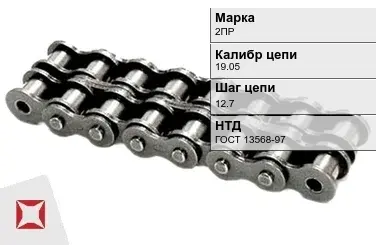 Цепь металлическая двухрядная 19.05х12.7 мм 2ПР ГОСТ 13568-97 в Шымкенте