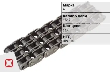 Цепь металлическая пластинчатая 44.45х25.4 мм А DIN 8188 в Шымкенте