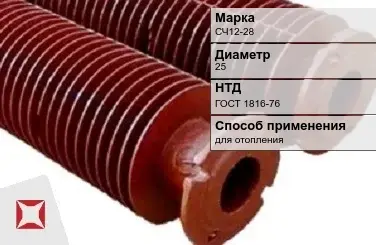 Чугунная труба безраструбная СЧ12-28 25 мм ГОСТ 1816-76 в Шымкенте