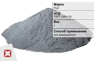 Цинковый порошок в мешках ПЦ2 1 кг ГОСТ 12601-76 в Шымкенте