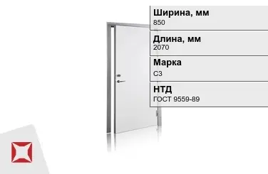 Свинцовая дверь С3 850х2070 мм ГОСТ 9559-89 для атомной энергетики в Шымкенте