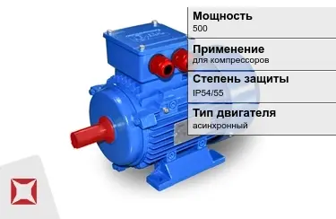 Электродвигатели 500 кВт в Шымкенте