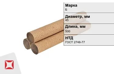 Эбонит стержневой Б 45x500 мм ГОСТ 2748-77 в Шымкенте