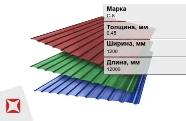 Профнастил полиэстер C-8 0,45x1200x12000 мм под сланец  в Шымкенте