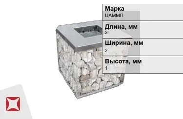 Габионы ЦАММП 2x2x1 мм ГОСТ Р 52132-2003 в Шымкенте