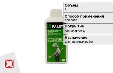 Грунтовка Paleta 1 л для пола в Шымкенте