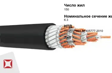 Рукав плоскосворачиваемый 150 мм 6,3 МПа ТУ 2557-001-87405777-2010 в Шымкенте