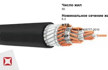 Рукав плоскосворачиваемый 50 мм 6,3 МПа ТУ 2557-001-87405777-2010 в Шымкенте