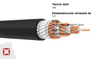 Рукав плоскосворачиваемый полиуретановый 100 мм 1,6 МПа ТУ 2557-001-87405777-2010 в Шымкенте