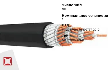 Рукав плоскосворачиваемый полиуретановый 100 мм 1 МПа ТУ 2557-001-87405777-2010 в Шымкенте