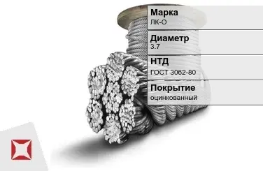 Стальной канат грозозащитный ЛК-О 3.7 мм ГОСТ 3062-80 в Шымкенте