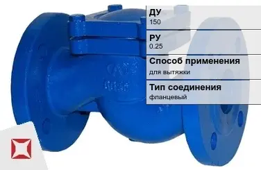 Клапан обратный для вытяжки Itap 150 мм ГОСТ 27477-87 в Шымкенте