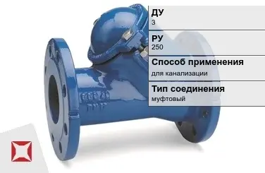 Клапан обратный пружинный Danfoss 3 мм ГОСТ 33423-2015 в Шымкенте