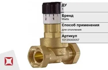 Перепускной клапан для отопления Watts 1 мм в Шымкенте