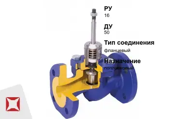 Клапан отсечной поплавковый 50 мм ГОСТ 32028-2017 в Шымкенте