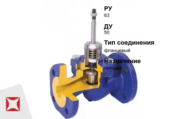 Клапан отсечной прямой 50 мм ГОСТ 32028-2017 в Шымкенте