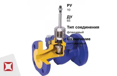 Клапан отсечной соленоидный 65 мм ГОСТ 32028-2017 в Шымкенте