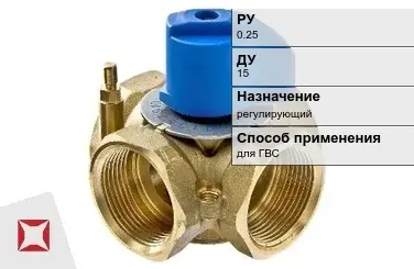 Клапан смесительный четырехходовой ESBE 15 мм ГОСТ 12893-2005 в Шымкенте