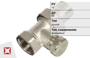 Клапан запорно-регулирующий для радиатора Руст 80 мм ГОСТ 12893-2005 в Шымкенте