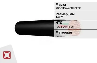 Контрольный кабель КВВГНГ(А)-FRLSLTX 4х0,75 ГОСТ 26411-85 в Шымкенте