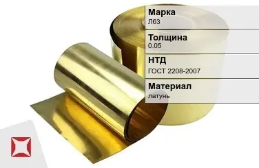 Латунная фольга 0,05 мм Л63 ГОСТ 2208-2007 в Шымкенте