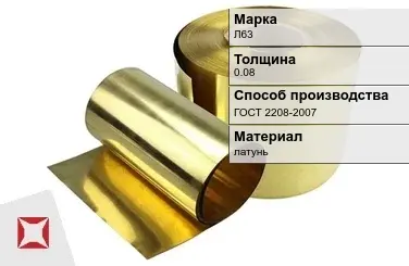 Латунная фольга 0,08 мм Л63 ГОСТ 2208-2007 в Шымкенте