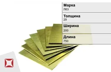 Латунная плита 29х200х750 мм Л63 ГОСТ 2208-2007 в Шымкенте