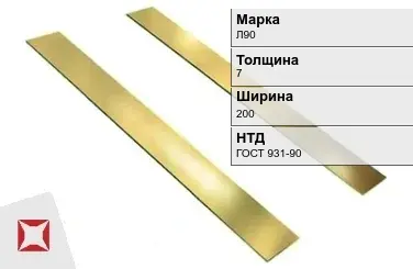 Латунная полоса 7х200 мм Л90 ГОСТ 931-90 в Шымкенте