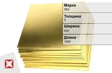 Латунный лист 5х500х1000 мм Л63 ГОСТ 931-90 в Шымкенте