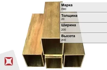 Латунный профиль квадратный 20х200х200 мм Л80 ГОСТ 15527-2004 в Шымкенте