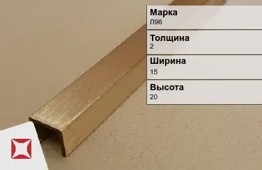 Латунный профиль общего назначения 2х15х20 мм Л96 ГОСТ 15527-2004 в Шымкенте