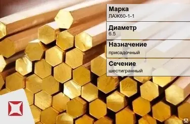 Латунный пруток 6,5 мм ЛАЖ60-1-1 ГОСТ 2060-2006 в Шымкенте