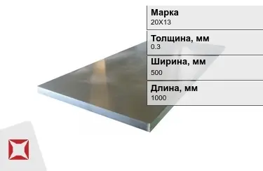 Лист холоднокатанный 20Х13 0,3x500x1000 мм ТУ 14-1-5296-2004 в Шымкенте