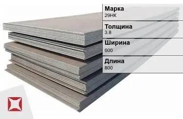 Прецизионный лист 29НК 3,8х600х800 мм ГОСТ 14082-78 в Шымкенте