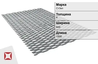 Лист ПВЛ 406 Ст3кп 4х600х1500 мм ГОСТ 8706-78 в Шымкенте