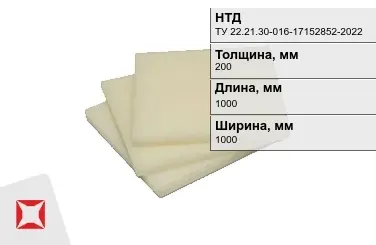 Капролон листовой 200x1000x1000 мм ТУ 22.21.30-016-17152852-2022 в Шымкенте