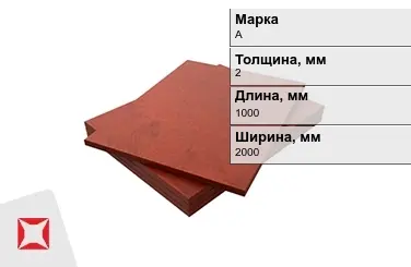 Текстолит листовой А 2x1000x2000 мм ГОСТ 5-78 в Шымкенте